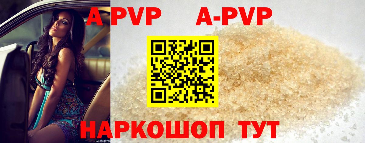 Вышний Волочёк  APVP  Вход с VPN  Alpha-PVP кристаллы  A PVP мука  Альфа ПВП мука 
