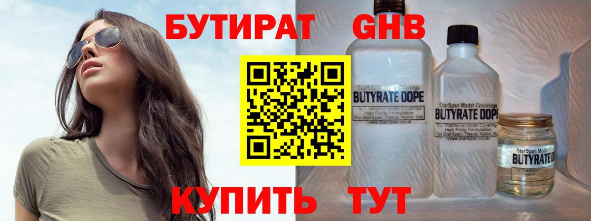 Вышний Волочёк  БУТИРАТ 1.4BDO  Вход с VPN 