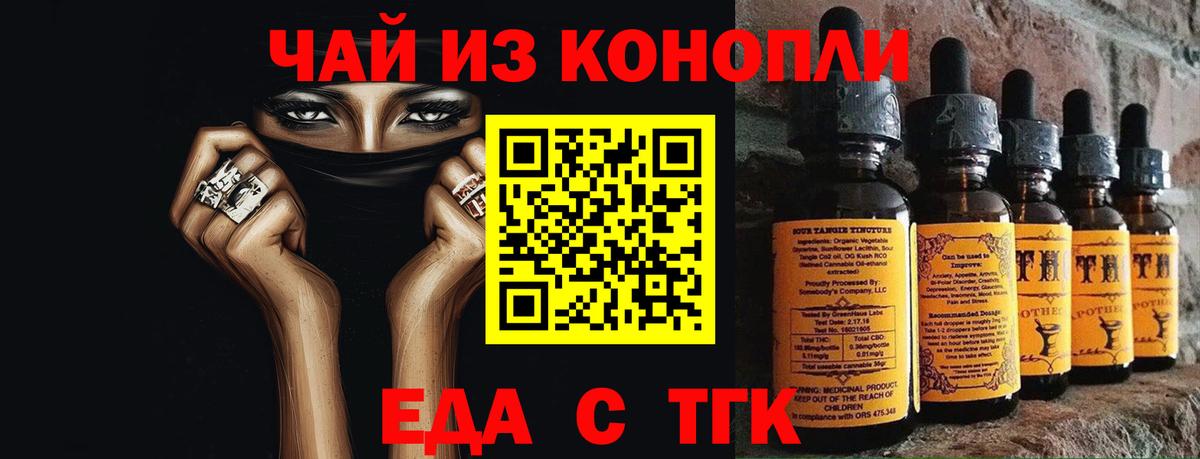Canna-Cookies марихуана  Вход с VPN  Вышний Волочёк 