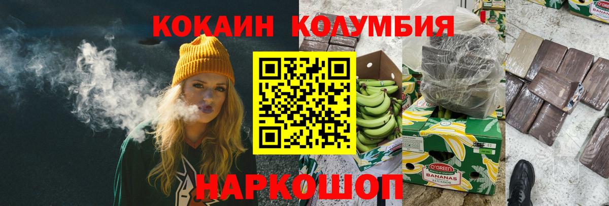 COCAIN 98% Вышний Волочёк