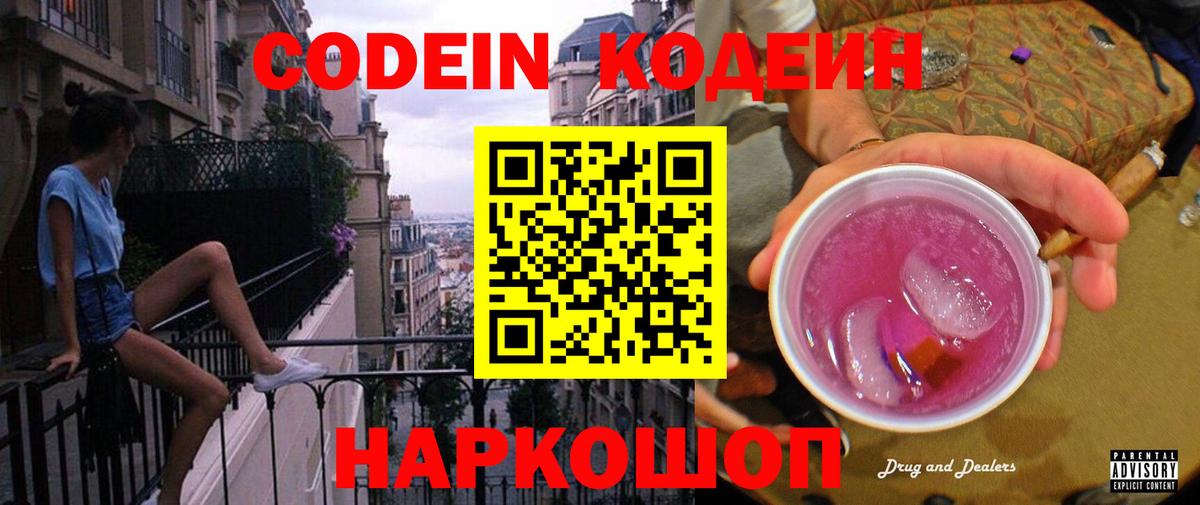 Вышний Волочёк  Героин  Вейп ТГК  Мефедрон   ГАШИШ  КОКАИН  Вход с VPN  Канабис 
