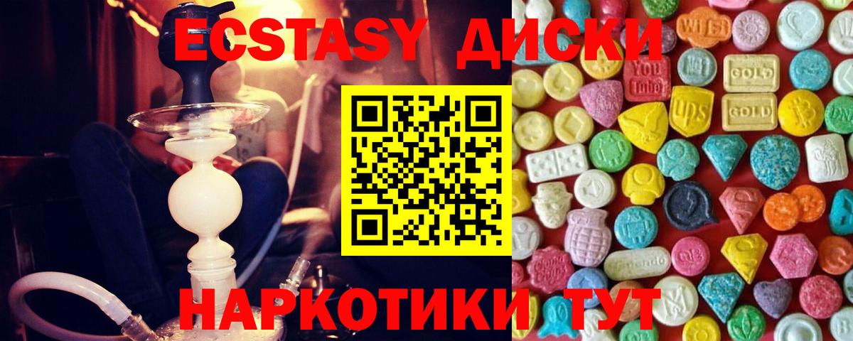 ЭКСТАЗИ 300 mg  ЭКСТАЗИ  Вышний Волочёк  Вход с VPN  Ecstasy бентли 