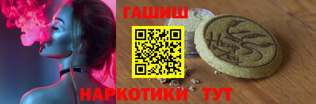 Вышний Волочёк  ГАШИШ Cannabis  ГАШИШ  Вход с VPN 