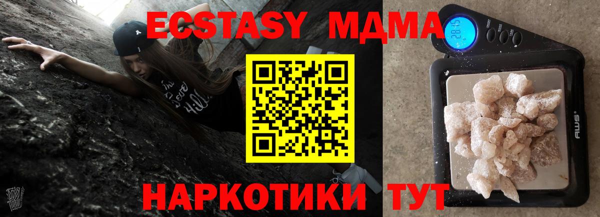 Вышний Волочёк  MDMA  MDMA молли  Вход с VPN  MDMA Molly 