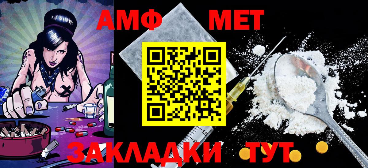 МЕТАМФЕТАМИН винт  Первитин  Вышний Волочёк  МЕТАМФЕТАМИН винт  Вход с VPN 