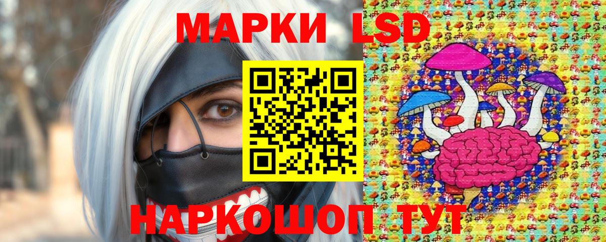 Марки 25I-NBOMe 1,8мг Вышний Волочёк