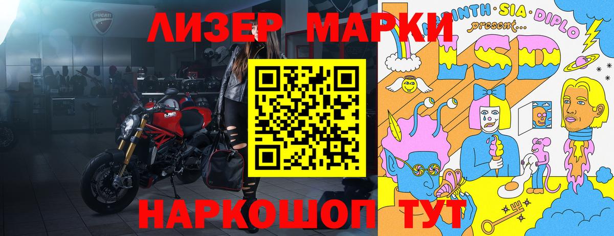 Марки N-bome 1500мкг  Марки N-bome 1500мкг  Марки 25I-NBOMe  Вход с VPN  Вышний Волочёк 