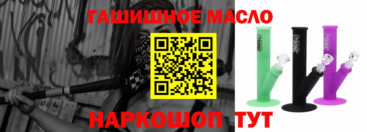 ТГК вейп Вышний Волочёк